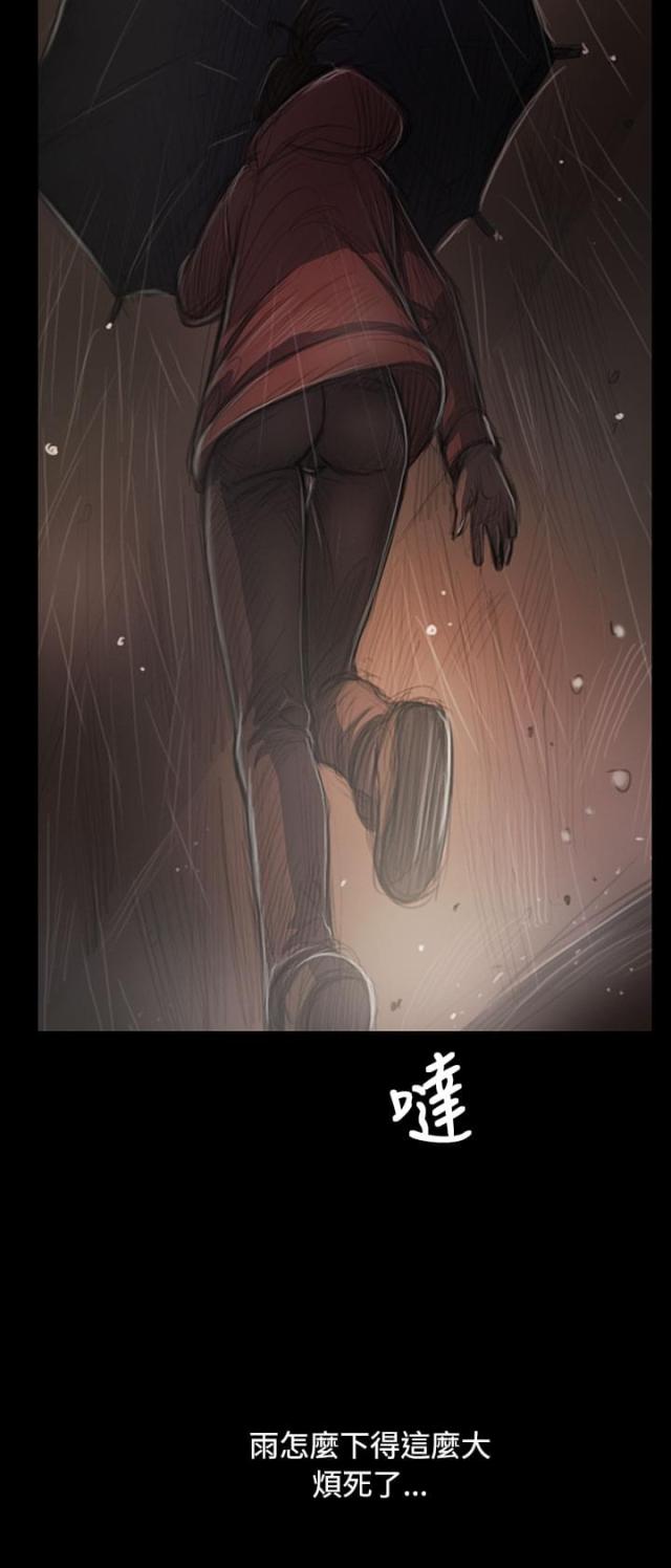 我的姐妹漫画,第71话2图
