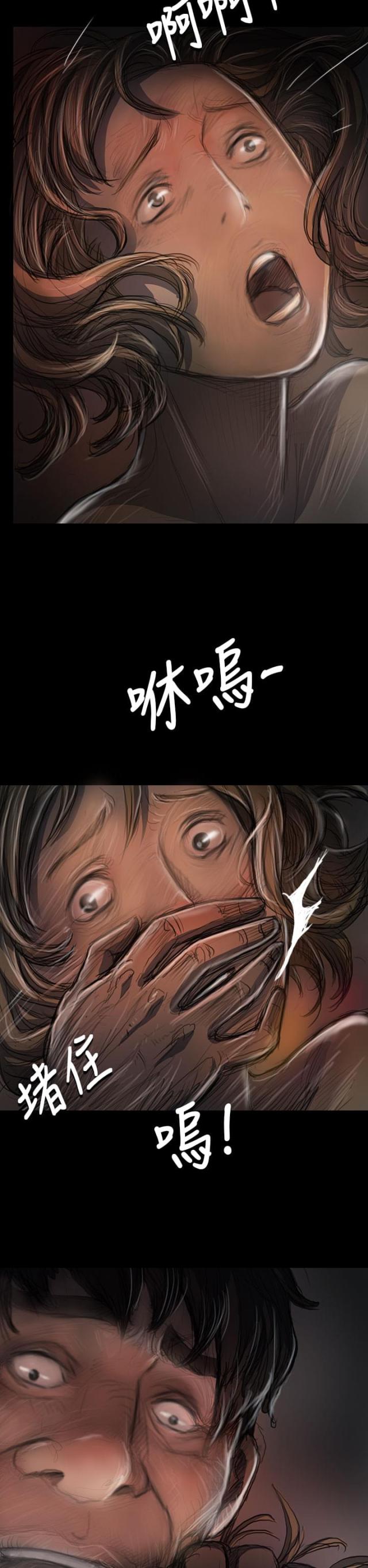 我的姐妹漫画,第43话2图