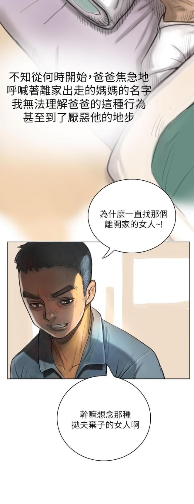 我的姐妹大结局安宁怀孕漫画,第3话2图