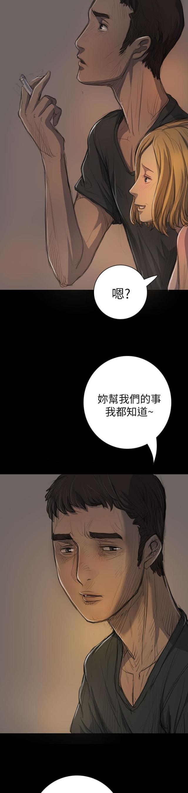 我的姐妹在线观看电影漫画,第29话1图