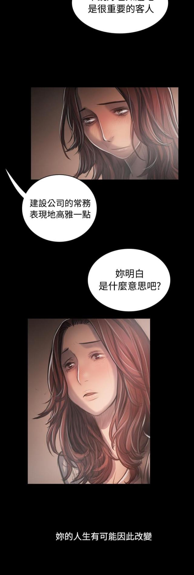 我的姐妹漫画,第62话1图