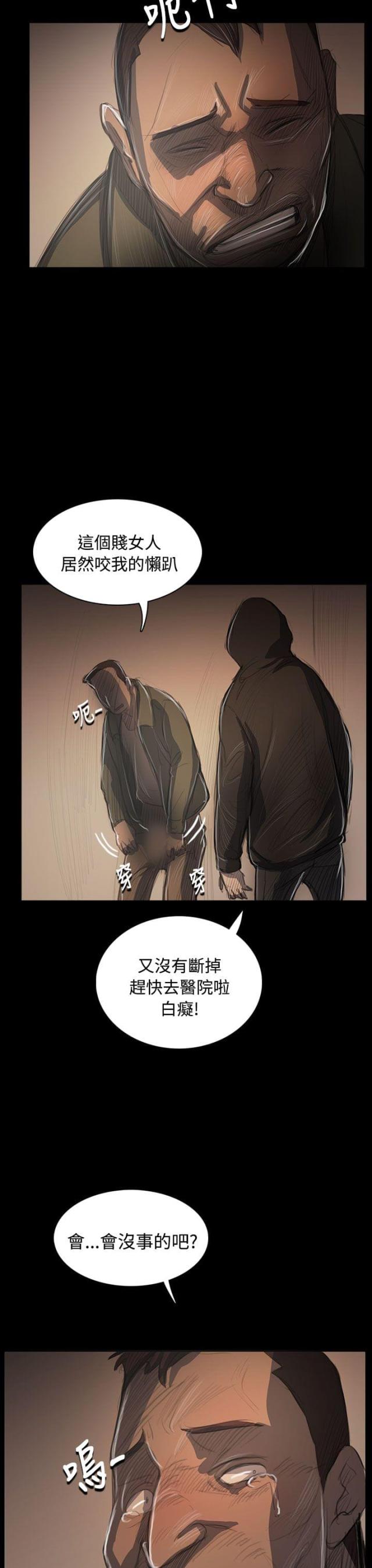 我的姐妹漫画,第87话2图