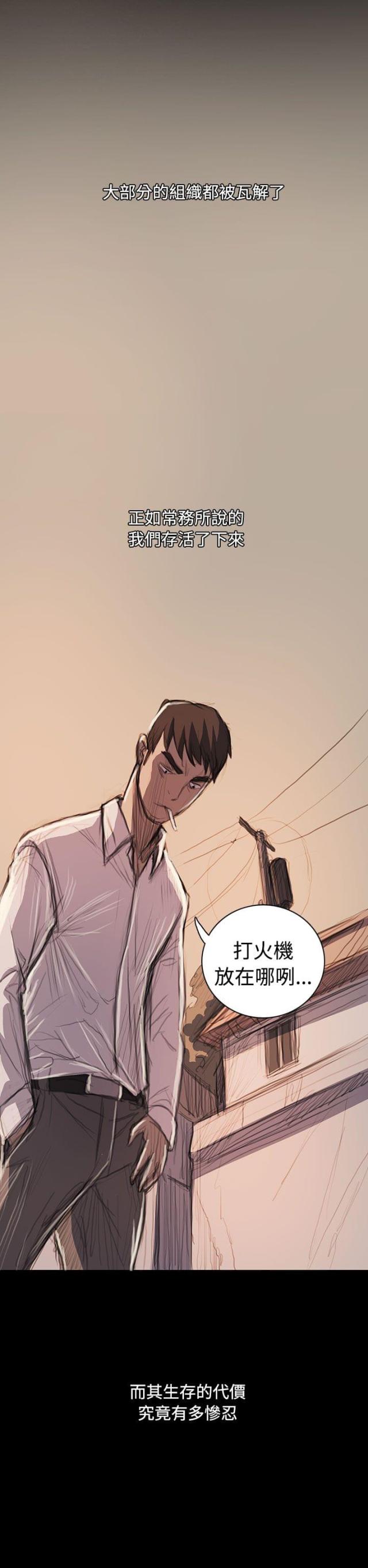 我的姐妹漫画,第108话1图