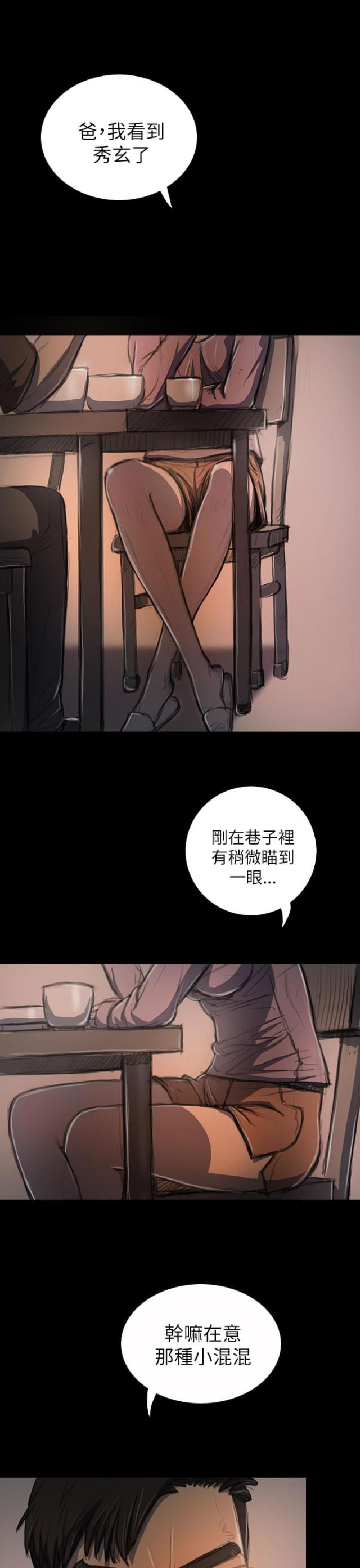 我的姐妹电影完整在线观看漫画,第35话1图