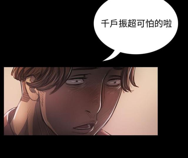 我的姐妹漫画,第42话1图