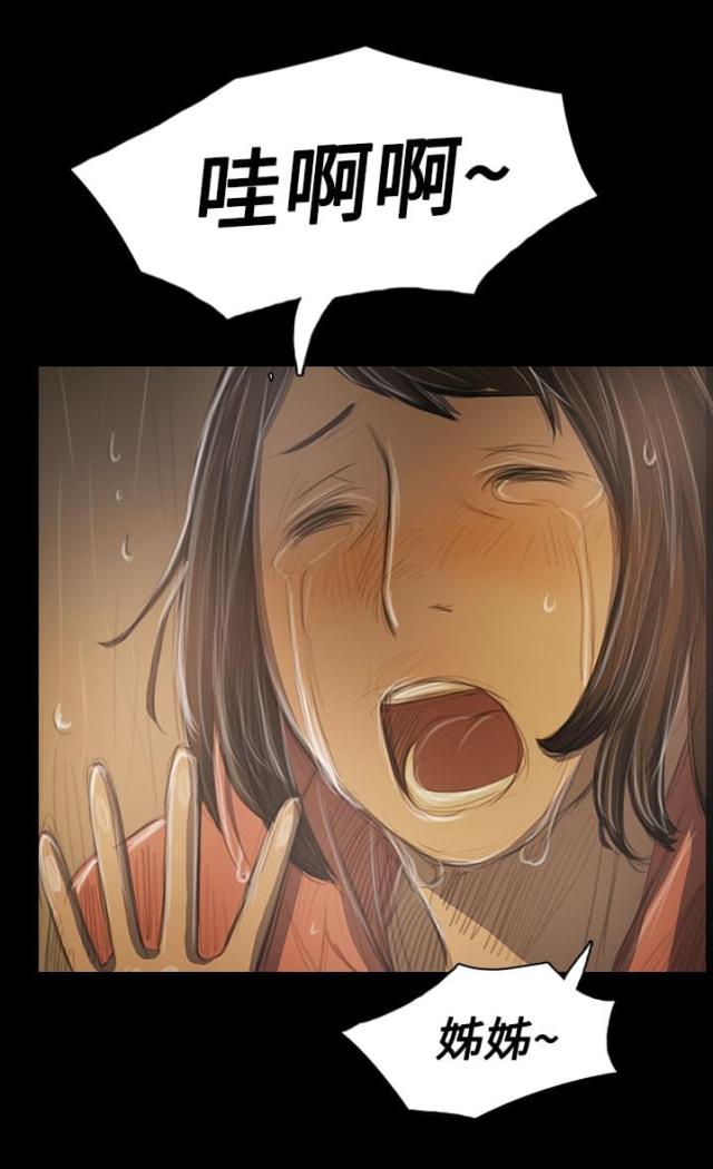我的姐妹漫画,第74话2图