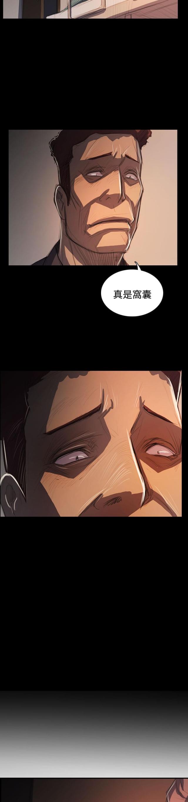 我的姐妹漫画,第101话2图