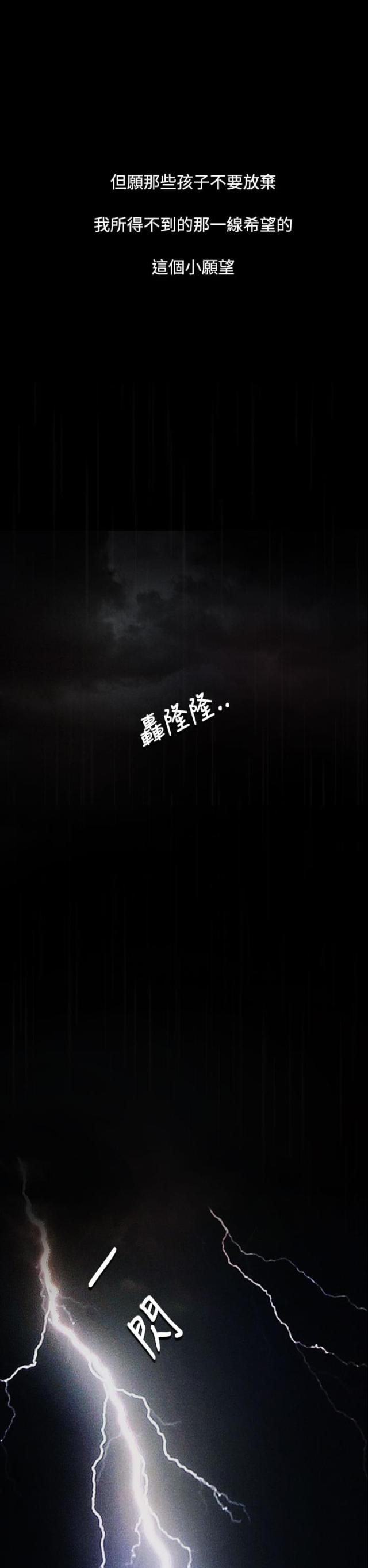 我的姐妹漫画,第47话2图