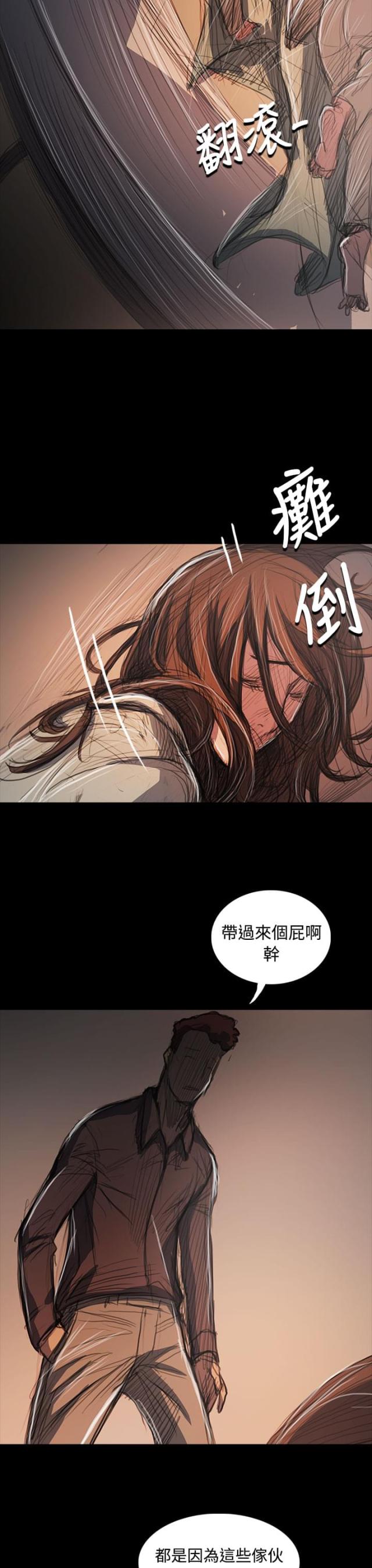 我的姐妹漫画,第101话1图
