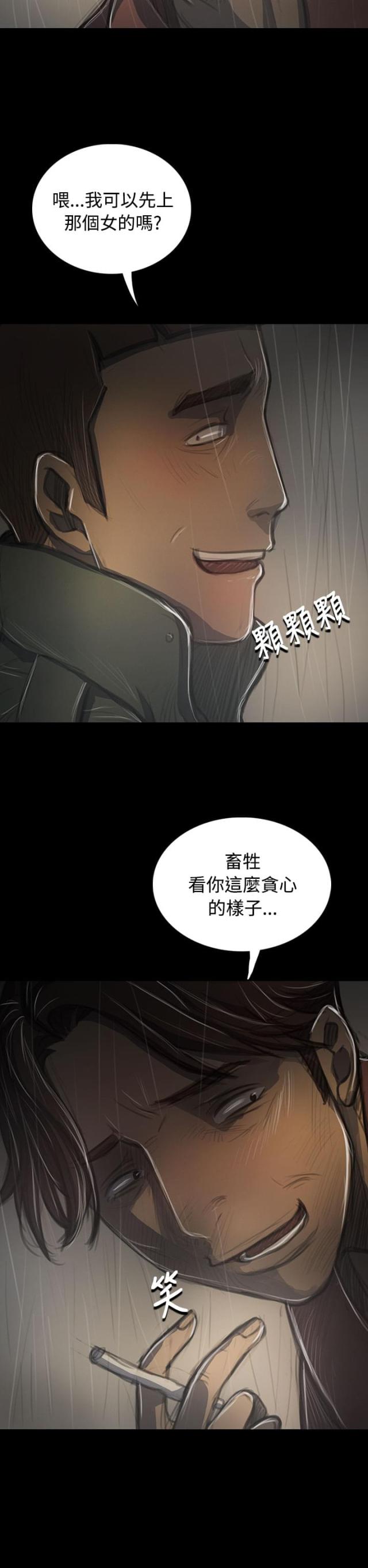 我的姐妹漫画,第72话1图