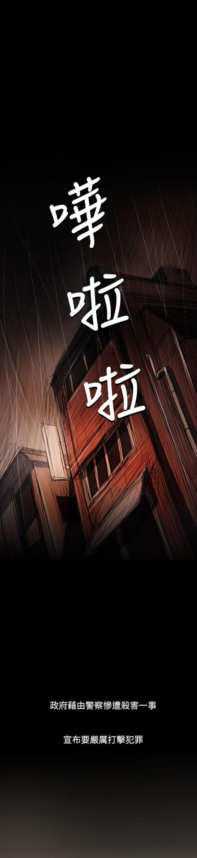 我的姐妹漫画,第108话2图