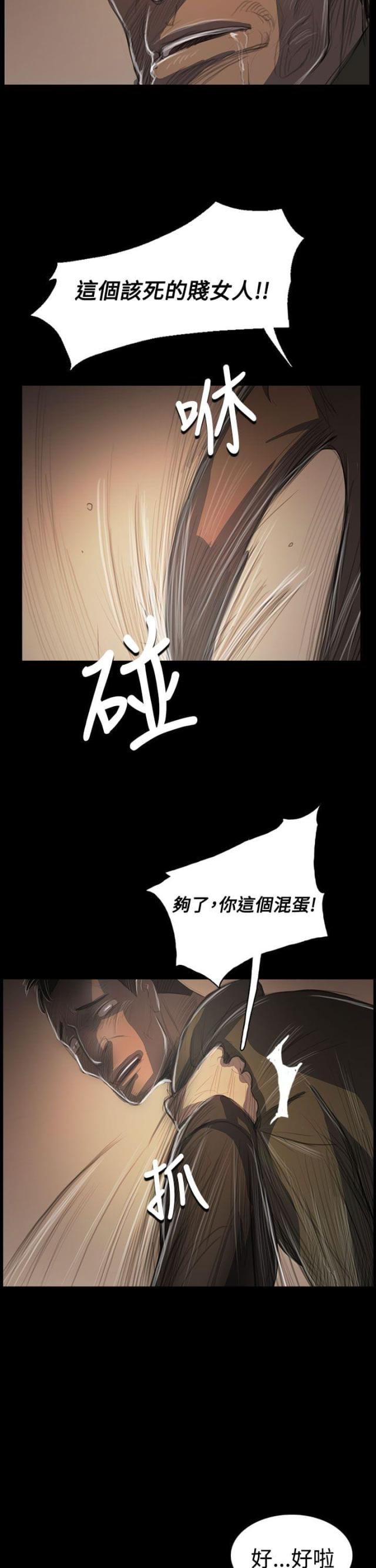 我的姐妹漫画,第87话1图