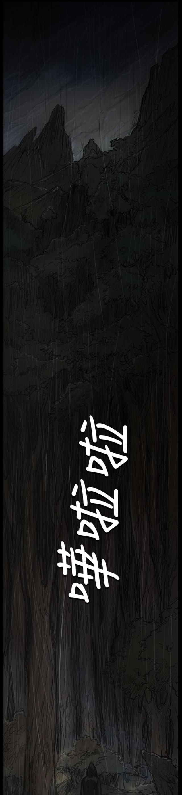我的姐妹漫画,第77话2图