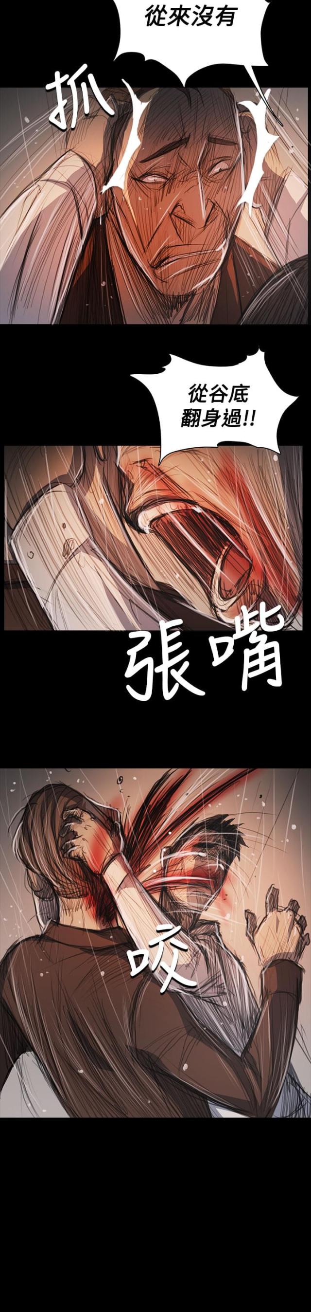 我的姐妹漫画,第102话1图