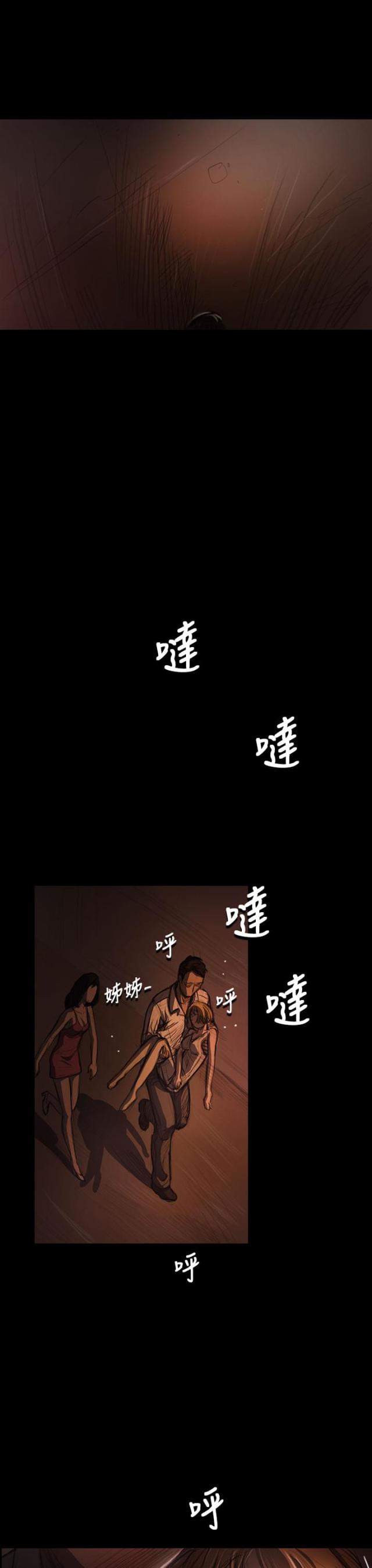 我的姐妹漫画,第45话2图