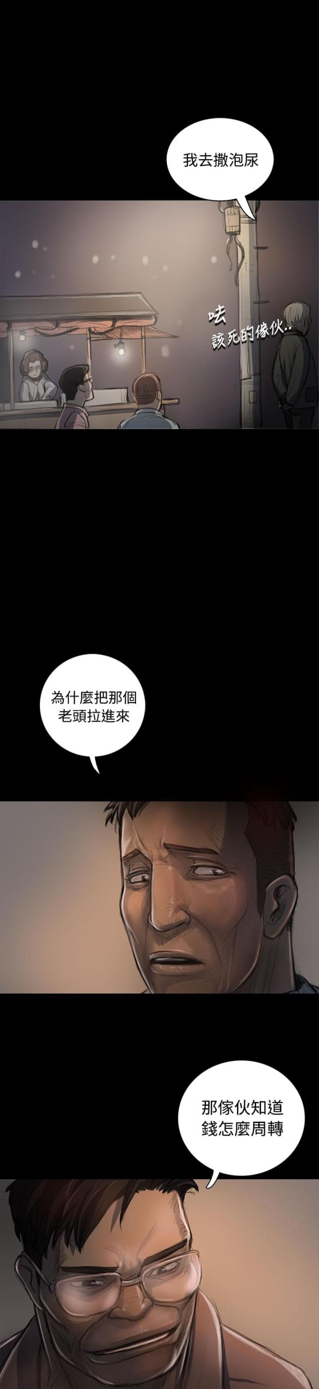 我的姐妹漫画,第42话2图
