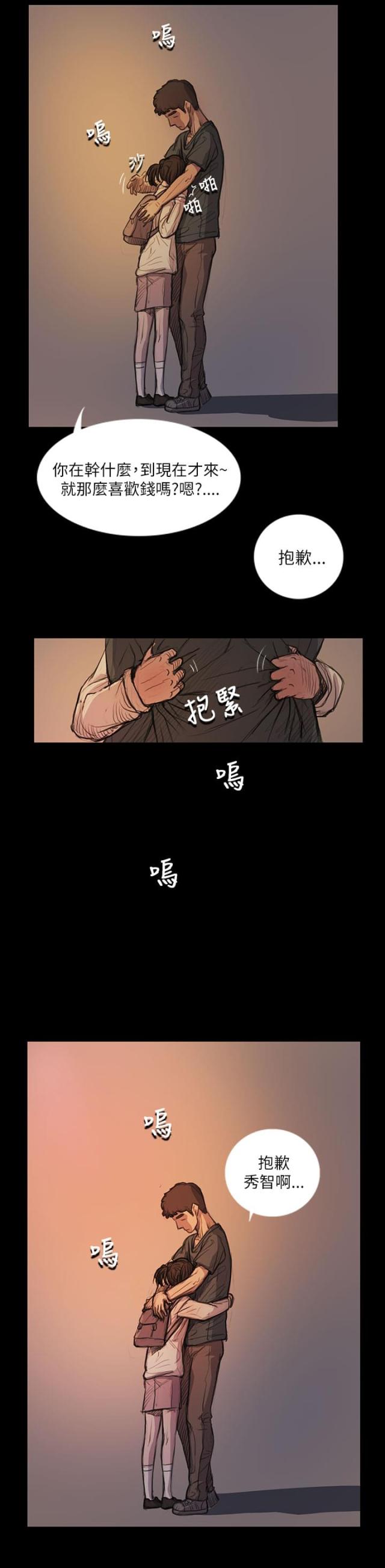 我的姐妹电影完整版免费看漫画,第28话1图