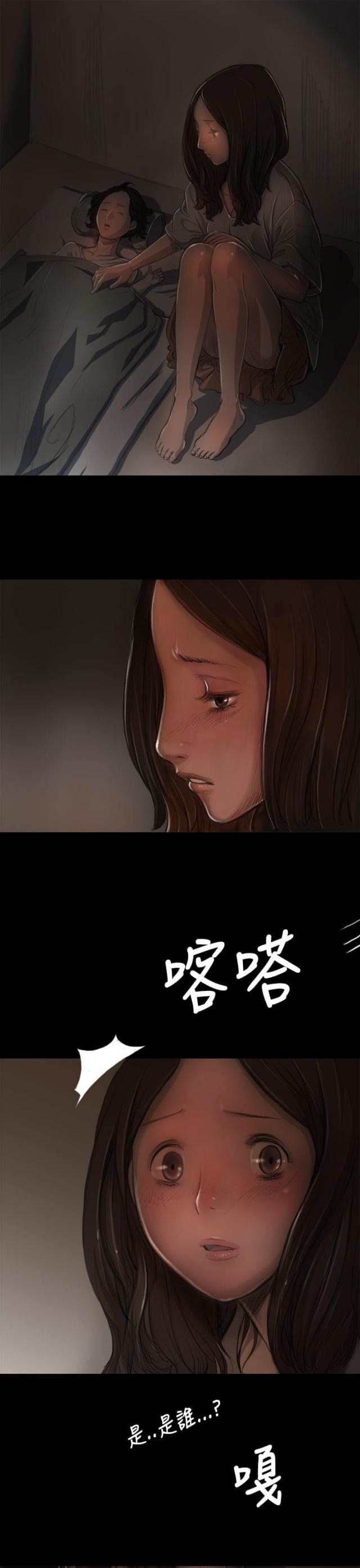 我的姐妹漫画,第14话1图