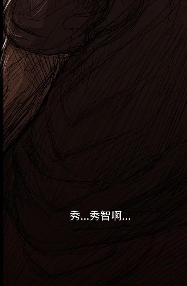 我的姐妹漫画,第27话2图