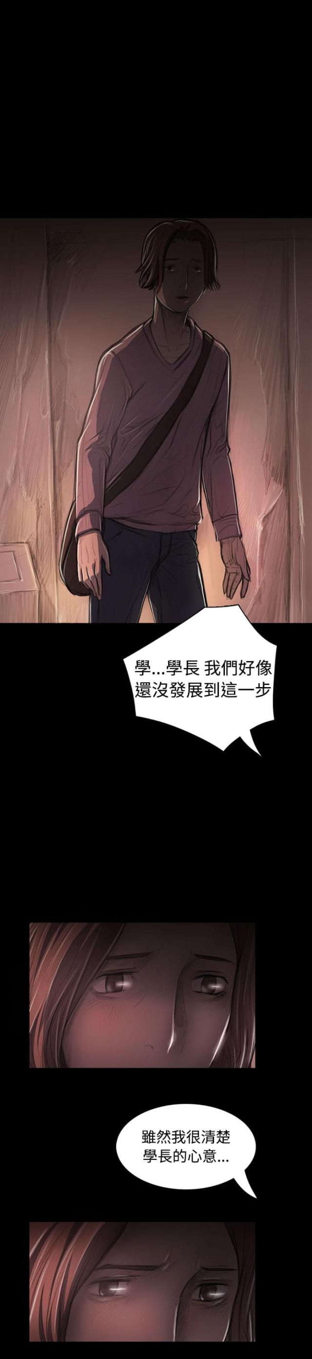 我的姐妹1完整版漫画,第51话1图