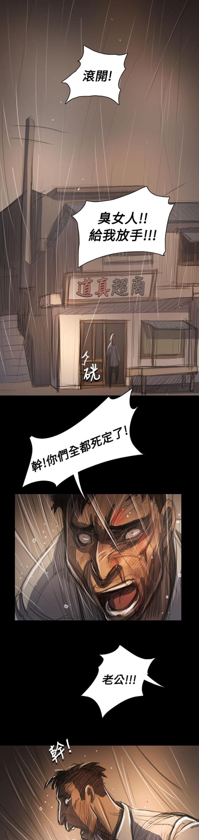 我的姐妹漫画,第100话2图