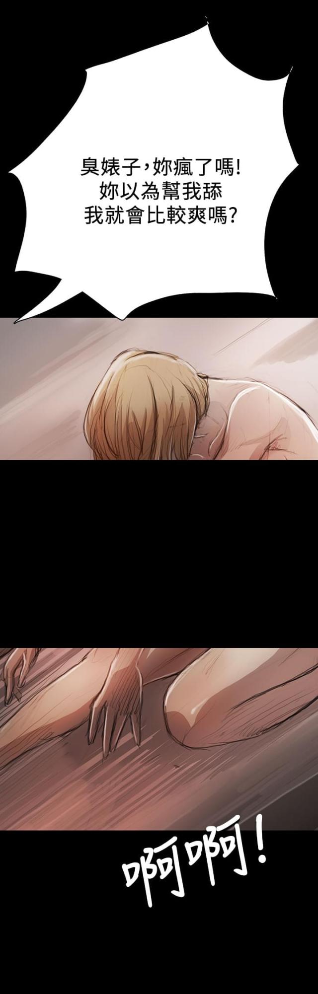 我的姐妹漫画,第19话1图