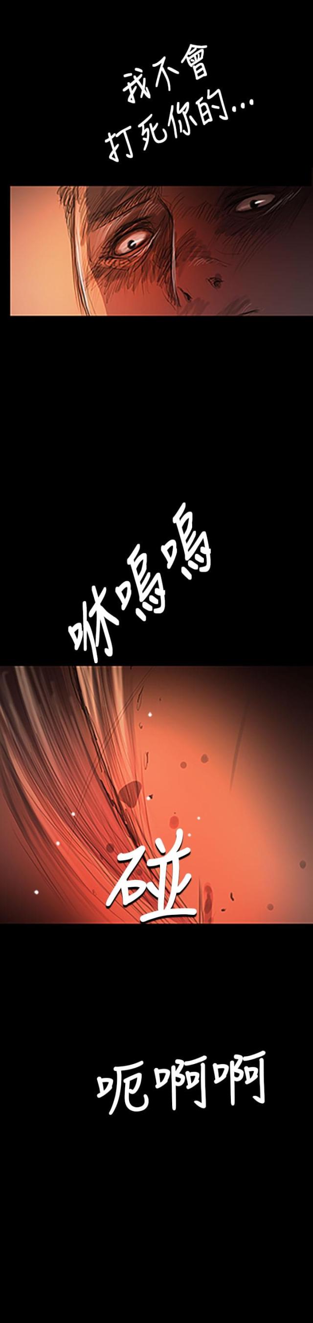 我的姐妹漫画,第45话1图