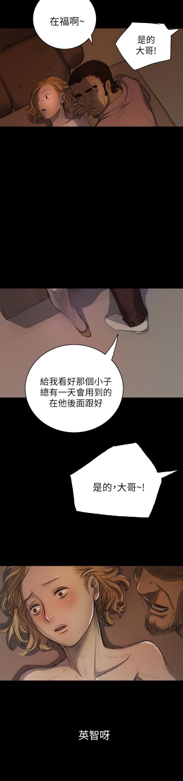 我的姐妹小静小宁小时候漫画,第14话2图