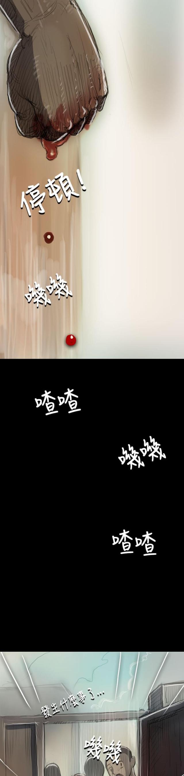 我的姐妹漫画,第17话1图