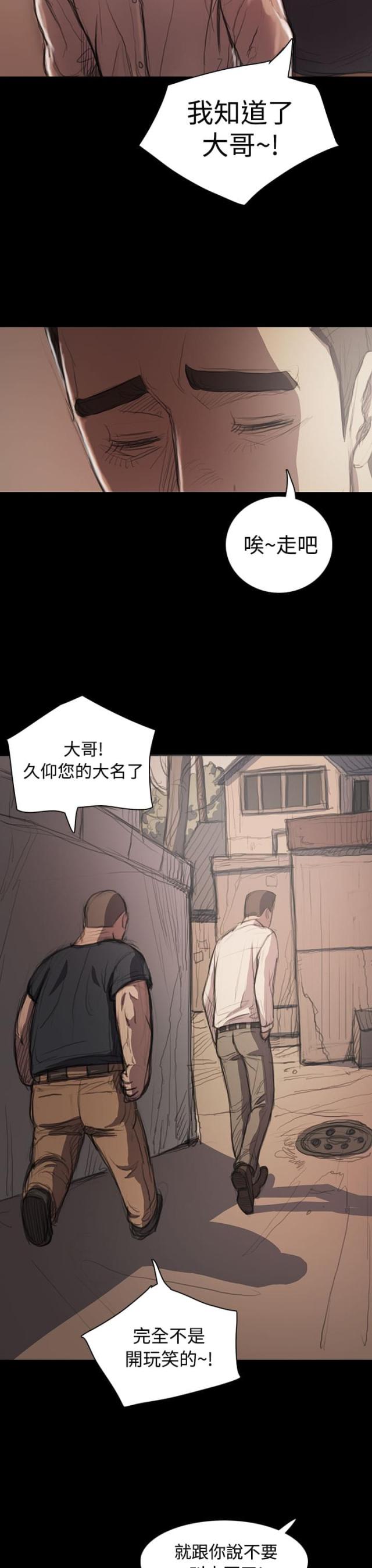 我的姐妹漫画,第40话2图