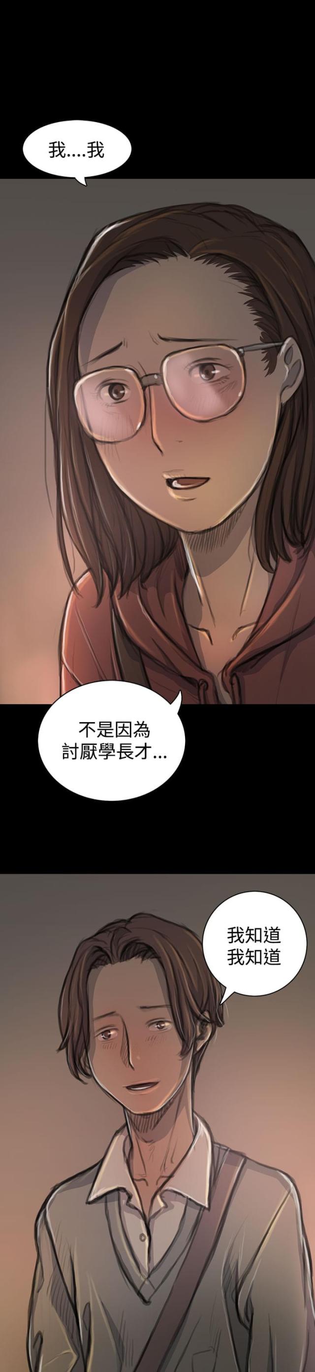 我的姐妹漫画,第34话1图