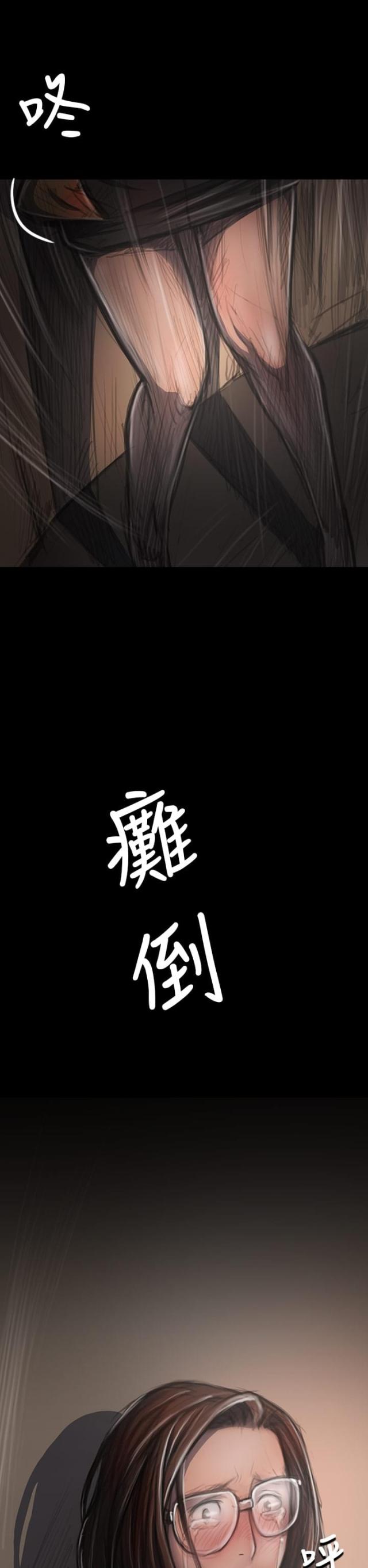 我的姐妹漫画,第52话2图