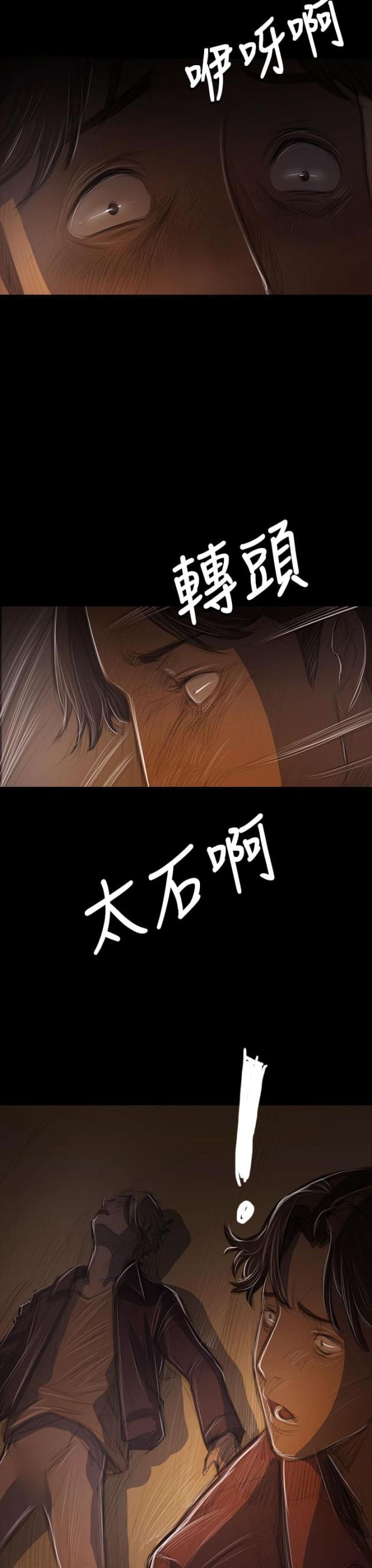 我的姐妹漫画,第76话1图