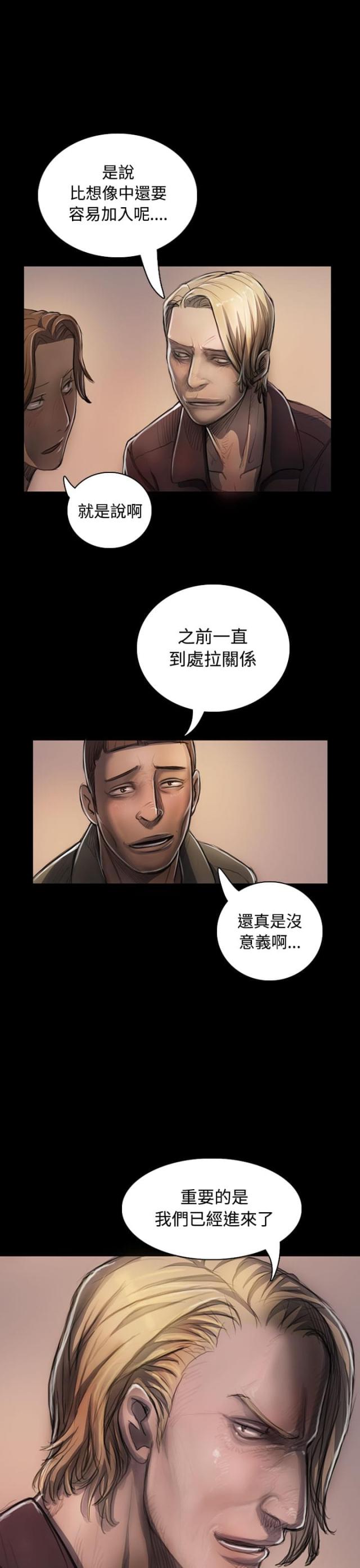 我的姐妹漫画,第42话2图