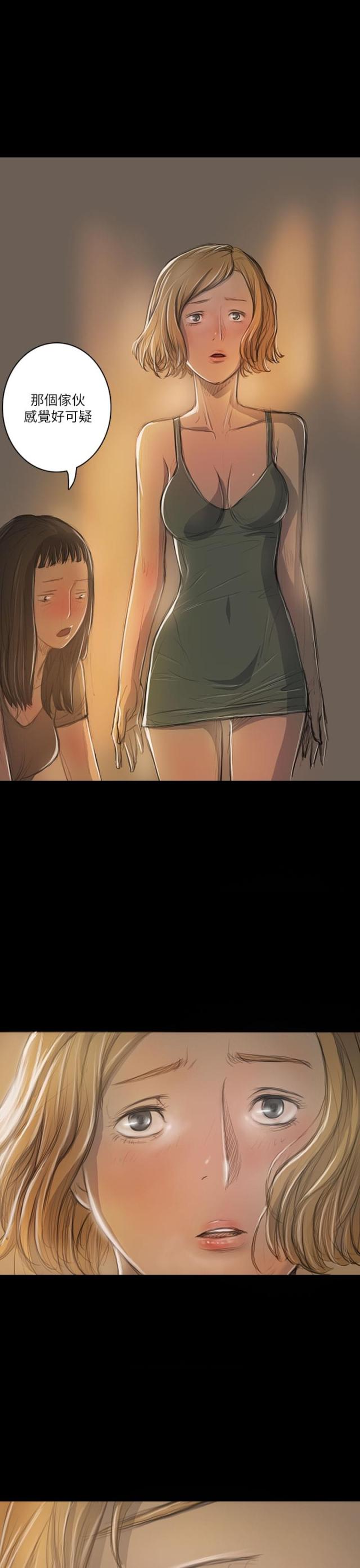 我的姐妹漫画,第36话2图