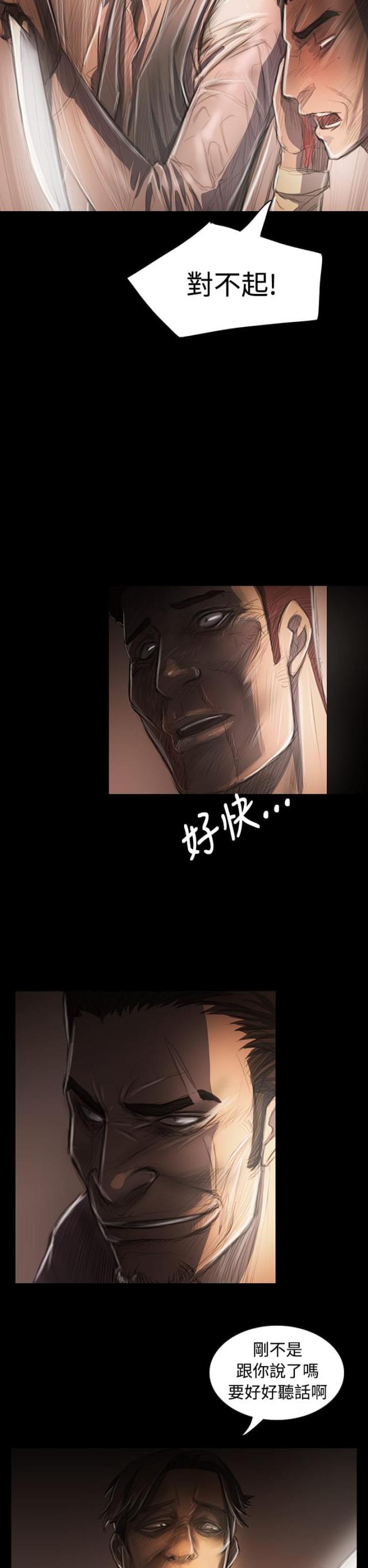 我的姐妹漫画,第54话2图