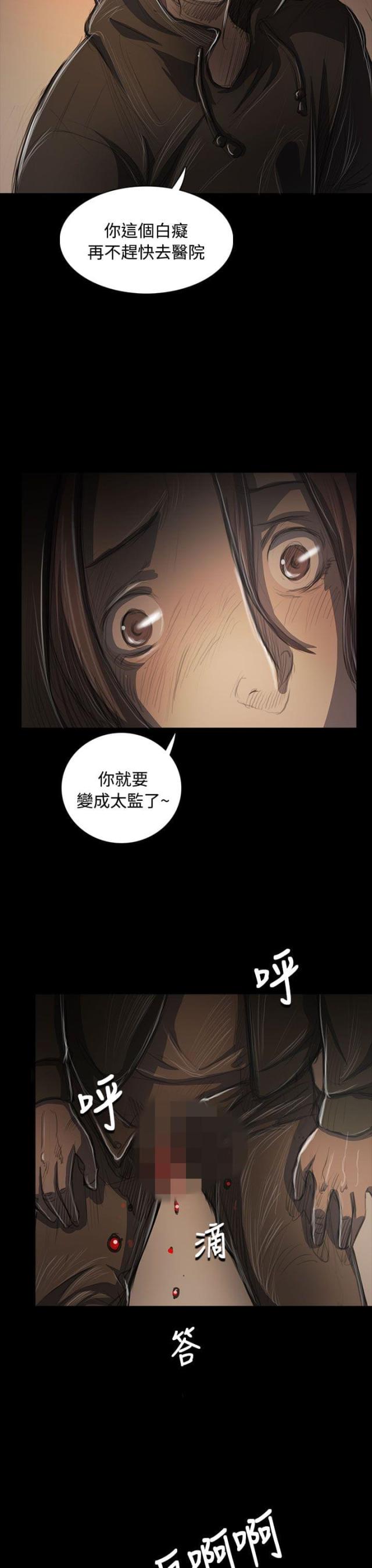 我的姐妹漫画,第87话1图