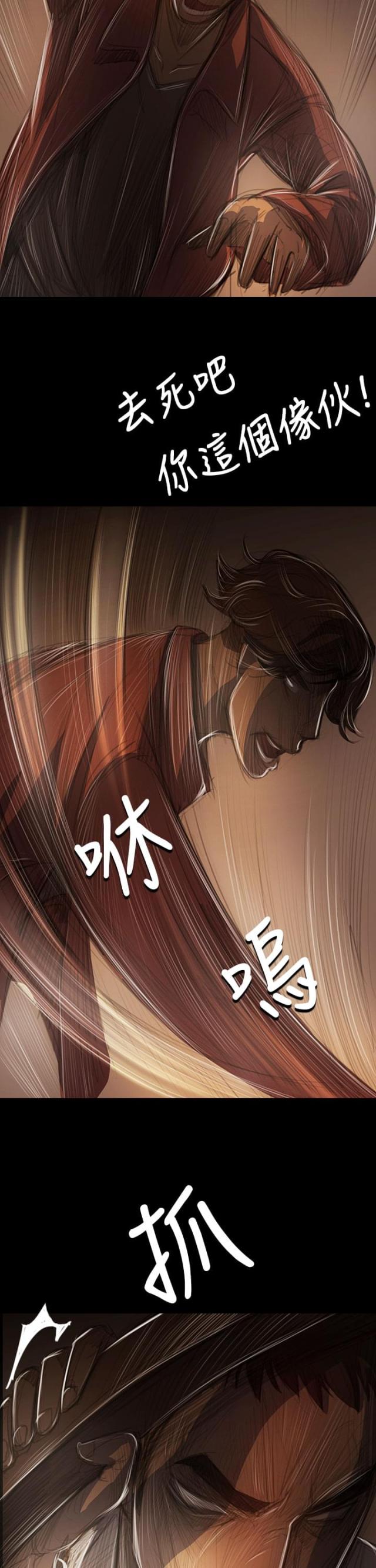 我的姐妹漫画,第76话1图