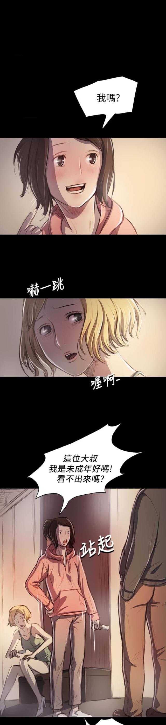 我的姐妹漫画,第38话1图