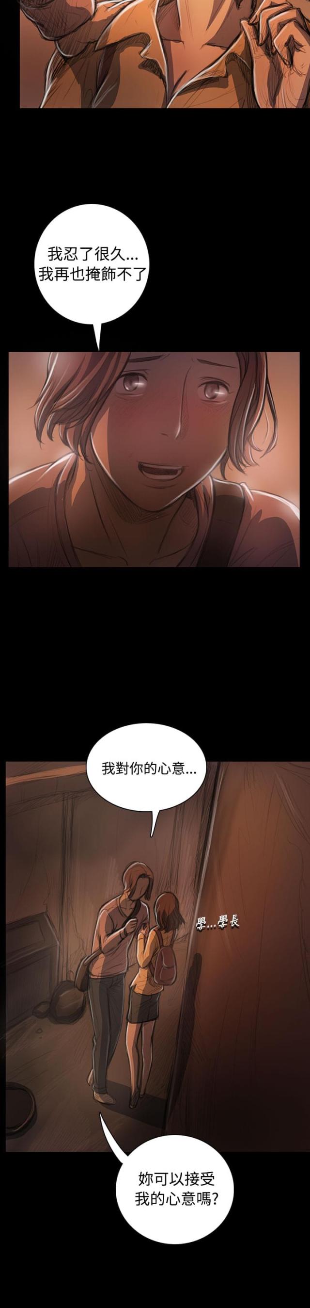 我的姐妹漫画,第50话2图