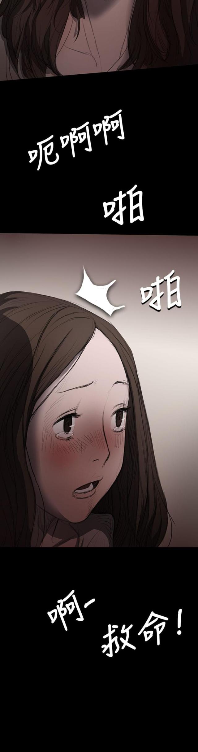 我的姐妹漫画,第17话1图