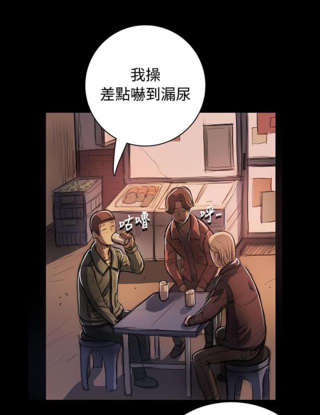 我的姐妹漫画,第42话2图