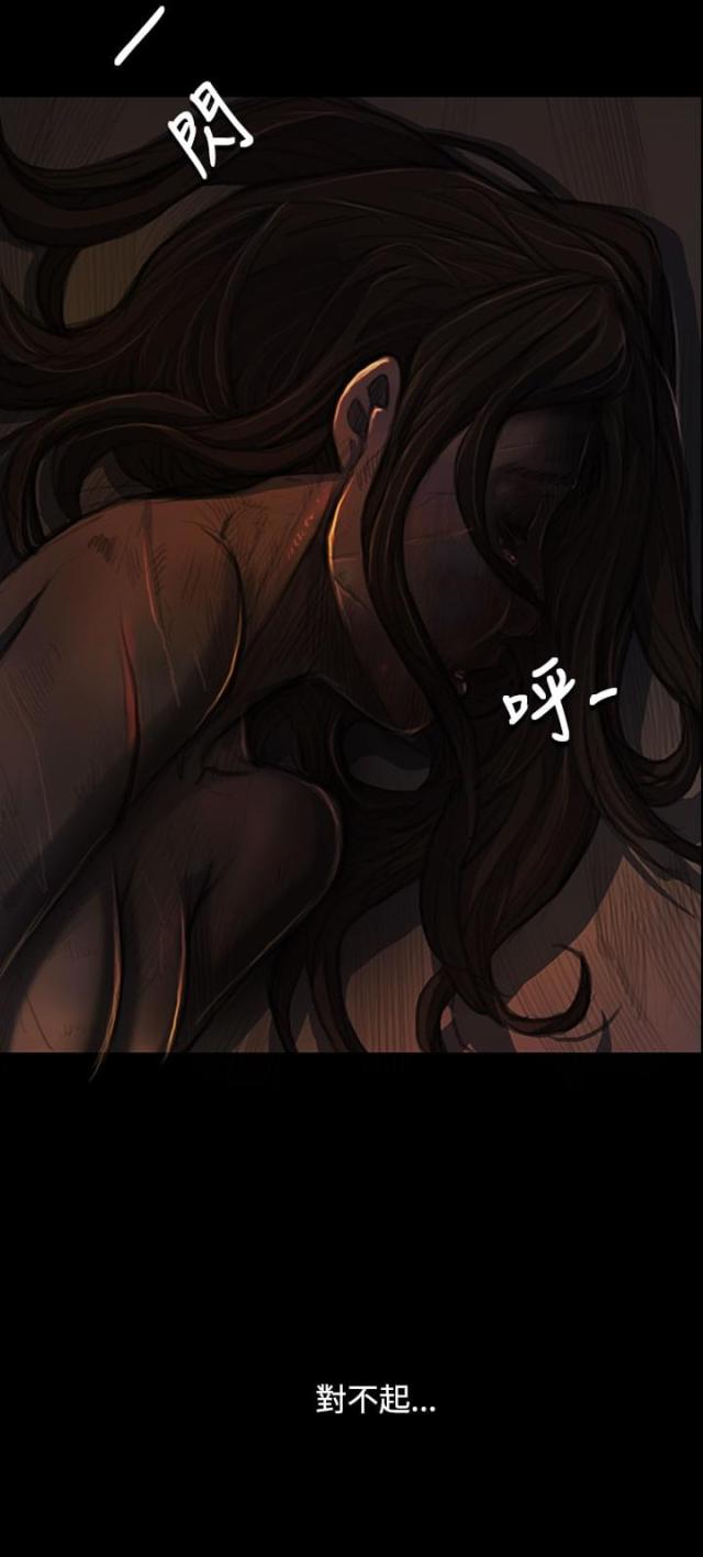 我的姐妹漫画,第47话2图