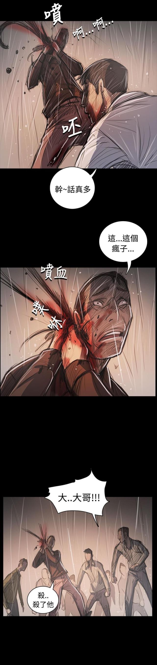 我的姐妹漫画,第102话2图