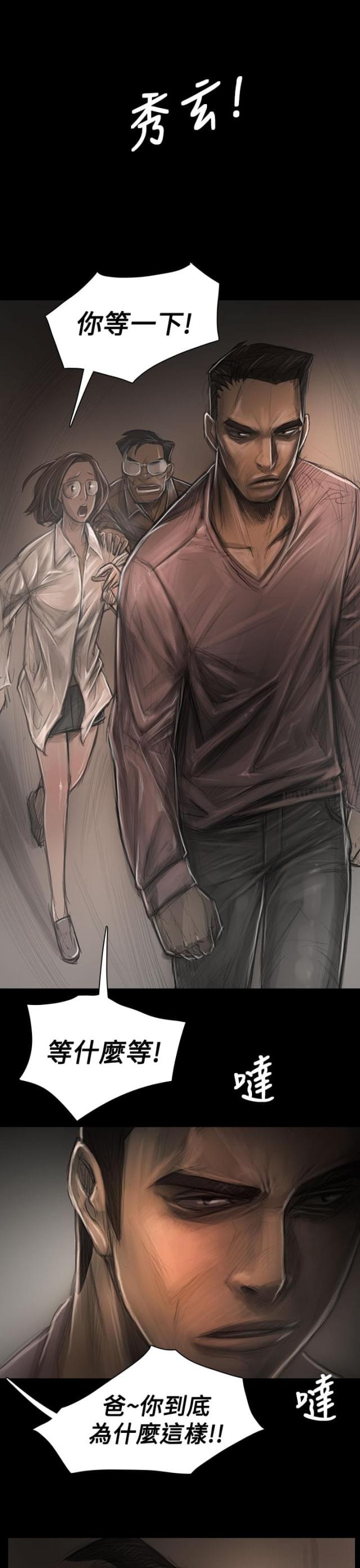 我的姐妹漫画,第56话2图