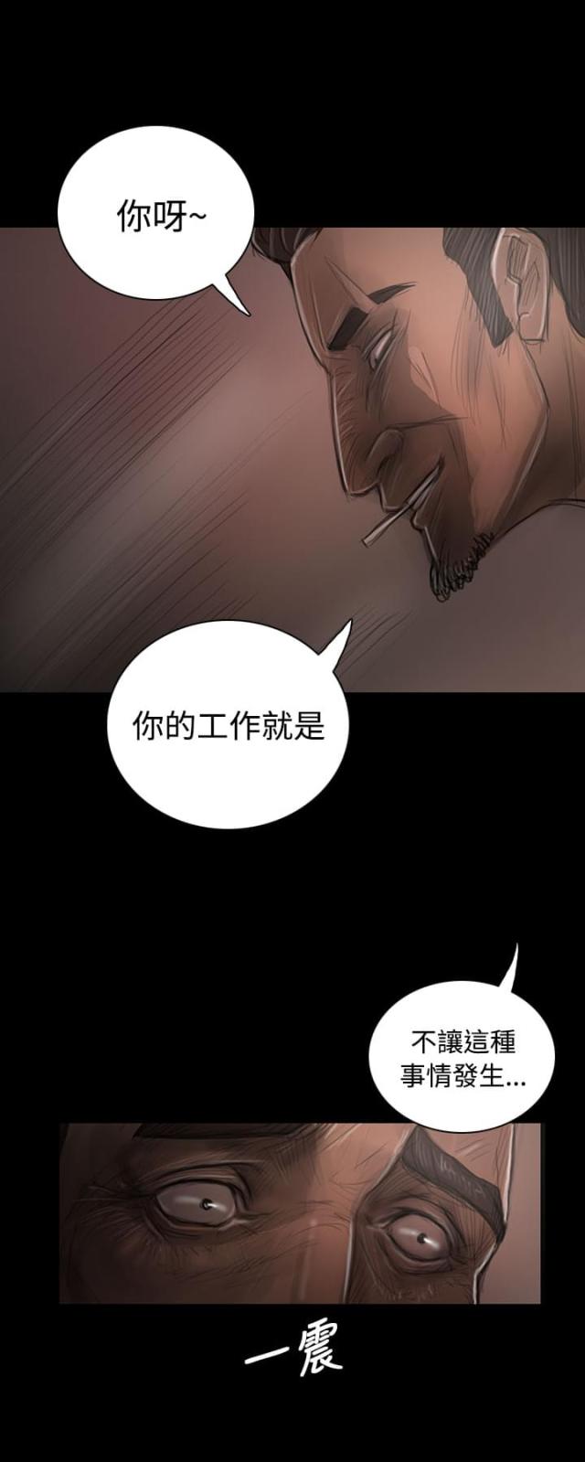 我的姐妹漫画,第57话2图