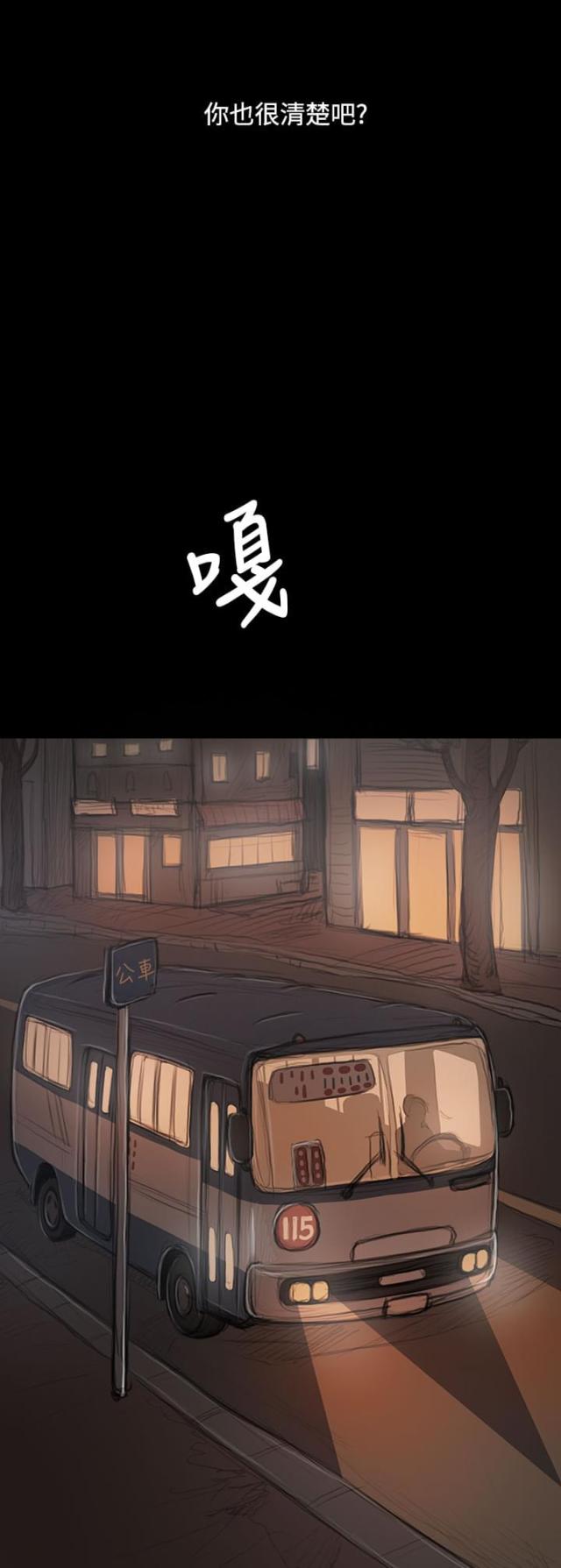 我的姐妹漫画,第50话2图