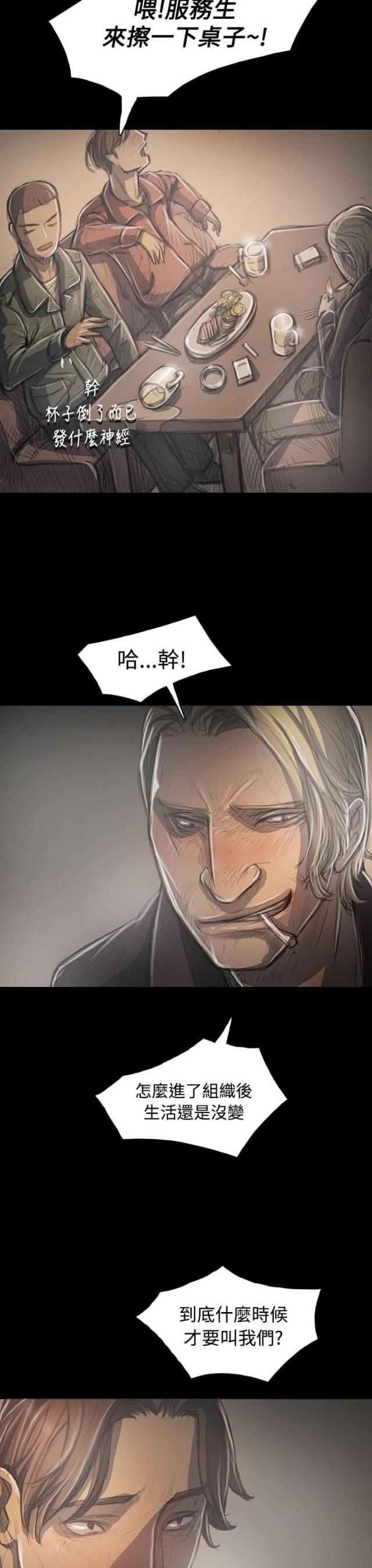 我的姐妹漫画,第67话2图