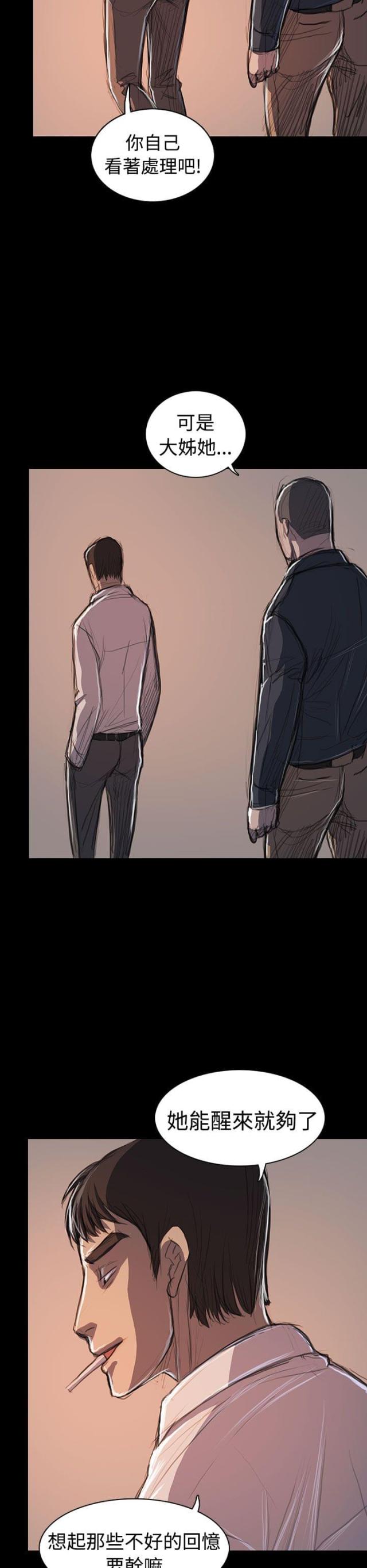 我的姐妹漫画,第108话1图