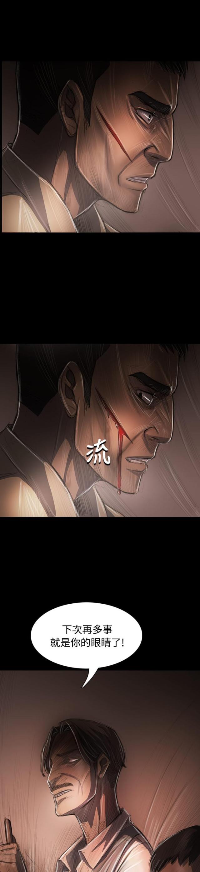 我的姐妹漫画,第54话1图